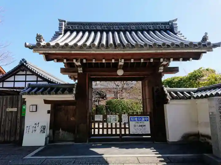 長興院の山門・神門