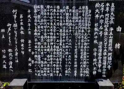 阿弥陀寺の歴史