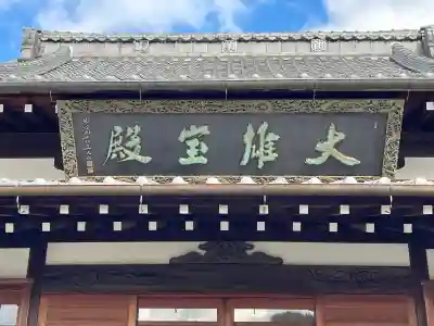 安南寺の{uncategorized: "未分類", other: "その他", undefined: "問題あり", building: "その他建物", grave: "お墓", sacred_gate: "鳥居", guardian: "狛犬", statue: "像", buddha: "仏像", history: "歴史", nature: "自然", garden: "庭園", animal: "動物", pagoda: "塔", temizu: "手水舎", mountain_gate: "山門・神門", sanctuary: "本殿・本堂", subordinate: "末社・摂社", art: "芸術", scenery: "景色", jizo: "地蔵", ema: "絵馬", goshuin: "御朱印", omikuji: "おみくじ", items: "授与品その他", amulet: "お守り", goshuincho: "御朱印帳", eats: "食事", festival: "お祭り", votive_dance: "神楽", shichigosan: "七五三参", wedding: "結婚式", experience: "体験その他", initially: "初詣", around: "周辺", anti_infection: "感染症対策"}