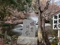 井の頭弁財天(大盛寺)のその他建物