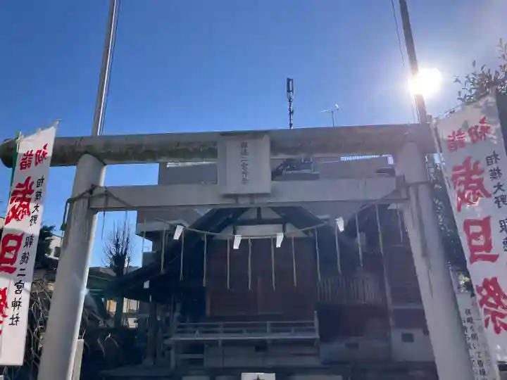 報徳二宮神社(神奈川県)