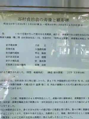 鳥谷崎神社(岩手県)