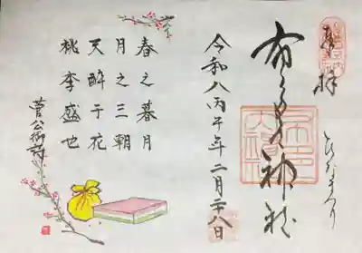 布多天神社(東京都)