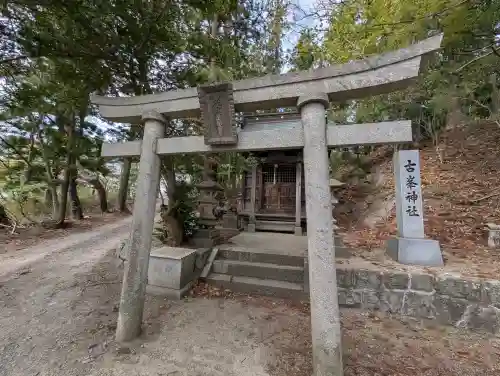 安達太良神社(福島県)