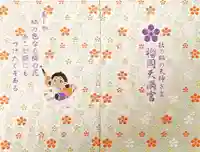 榴岡天満宮(宮城県)