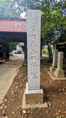 東福院のその他建物