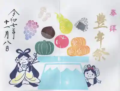 浅間神社(栃木県)