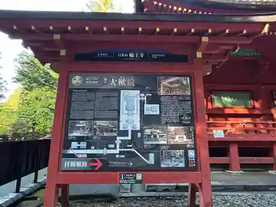 日光二荒山神社(栃木県)