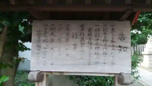 若宮八幡神社のその他建物