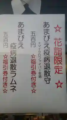 新川皇大神社のその他建物