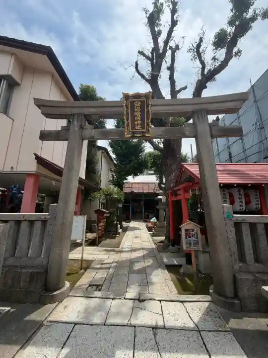 安倍晴明神社(阿倍王子神社境外末社)(大阪府)