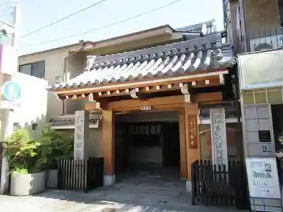 安養寺の山門・神門