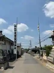 尾張冨士大宮浅間神社(愛知県)