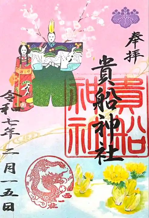 貴船社(一社3)(愛知県)