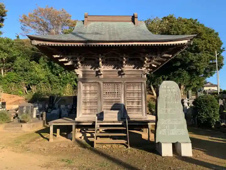 光明院(千葉県)