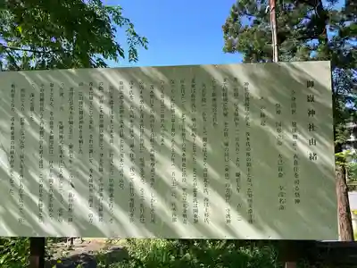 御嶽神社(栃木県)