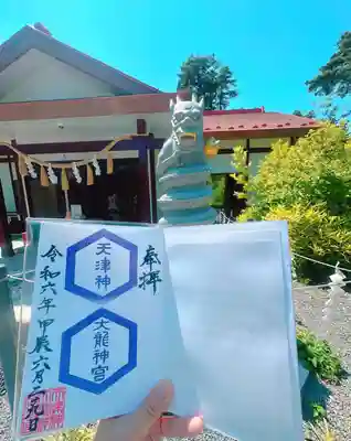 天津神大龍神宮(宮城県)