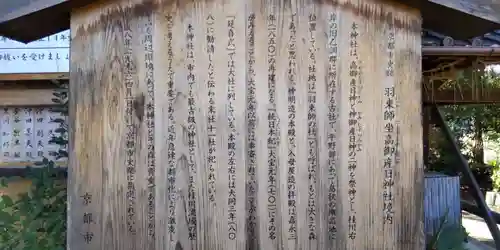 羽束師坐高御産日神社(京都府)