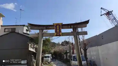 粟田神社の鳥居