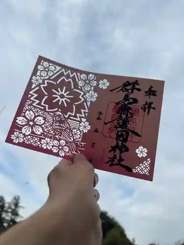 群馬県護国神社(群馬県)