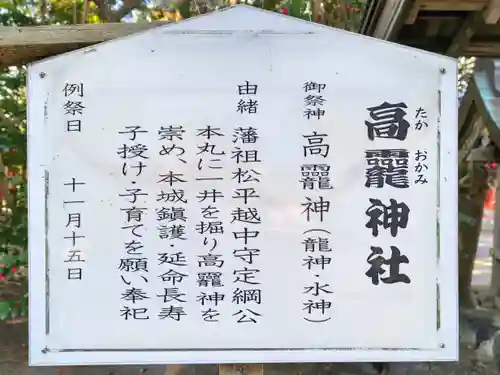 鎭國守國神社の歴史