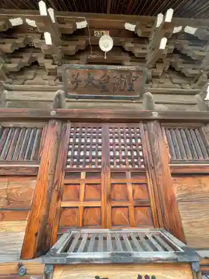 松應寺(愛知県)