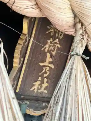 伏見稲荷大社一ノ峰(上之社神蹟•末廣大神)の{uncategorized: "未分類", other: "その他", undefined: "問題あり", building: "その他建物", grave: "お墓", sacred_gate: "鳥居", guardian: "狛犬", statue: "像", buddha: "仏像", history: "歴史", nature: "自然", garden: "庭園", animal: "動物", pagoda: "塔", temizu: "手水舎", mountain_gate: "山門・神門", sanctuary: "本殿・本堂", subordinate: "末社・摂社", art: "芸術", scenery: "景色", jizo: "地蔵", ema: "絵馬", goshuin: "御朱印", omikuji: "おみくじ", items: "授与品その他", amulet: "お守り", goshuincho: "御朱印帳", eats: "食事", festival: "お祭り", votive_dance: "神楽", shichigosan: "七五三参", wedding: "結婚式", experience: "体験その他", initially: "初詣", around: "周辺", anti_infection: "感染症対策"}