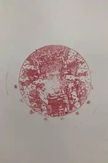 関帝廟の御朱印 2023年04月