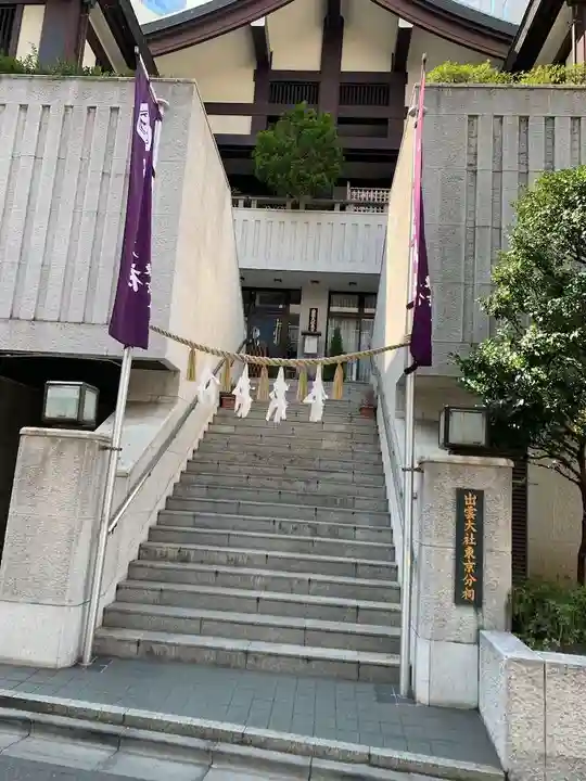 出雲大社東京分祠の山門・神門