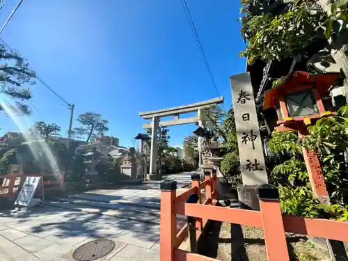 西院春日神社(京都府)