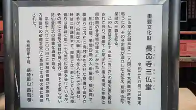 長命寺(滋賀県)