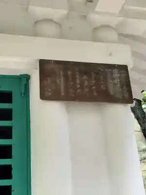 松音寺(宮城県)