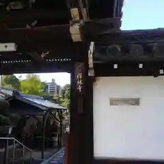 禅林寺(大阪府)