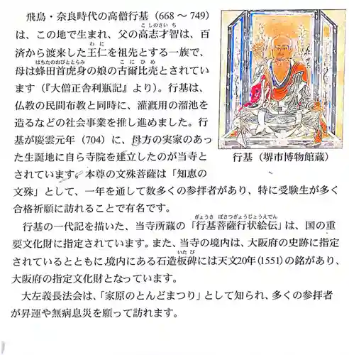 家原寺(大阪府)