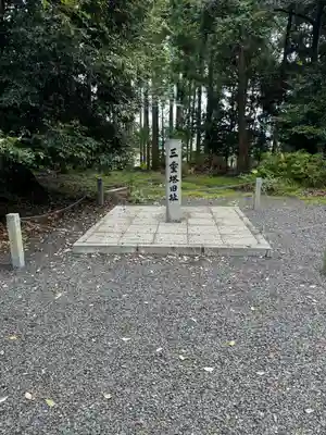 美濃國一宮　南宮大社(岐阜県)