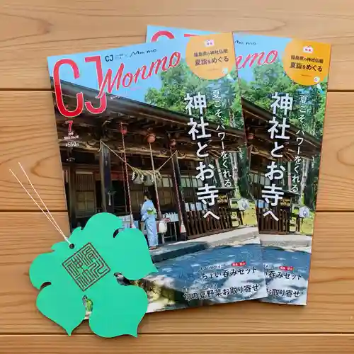 滑川神社 - 仕事と子どもの守り神(福島県)