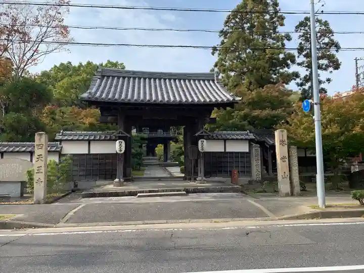 伊勢の国 四天王寺(三重県)