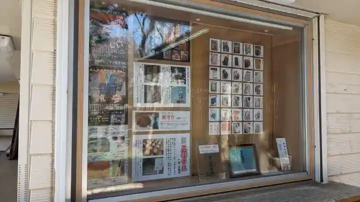 根室金刀比羅神社のお守り