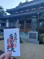 盤脚院(静岡県)