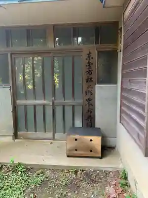 浅間神社のその他建物