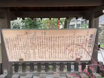 粟田神社(京都府)