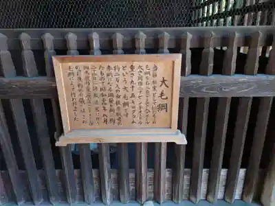 笠間稲荷神社の歴史