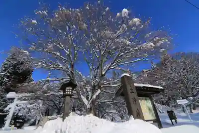 土津神社｜こどもと出世の神さまのその他建物