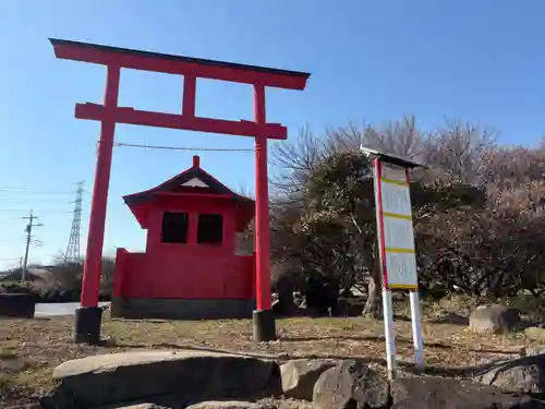 桃井稲荷大明神(群馬県)