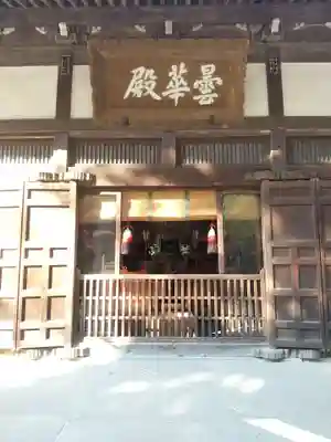 浄智寺(神奈川県)