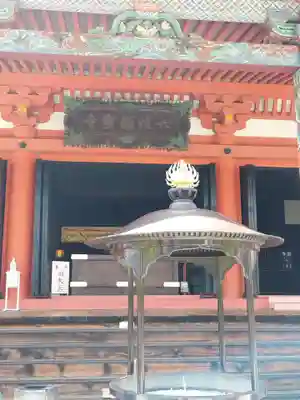 六波羅蜜寺の本殿・本堂