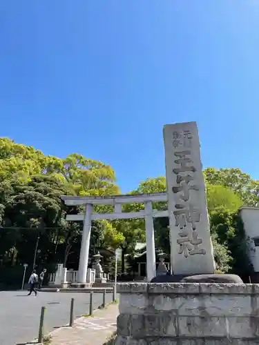 王子神社のその他建物
