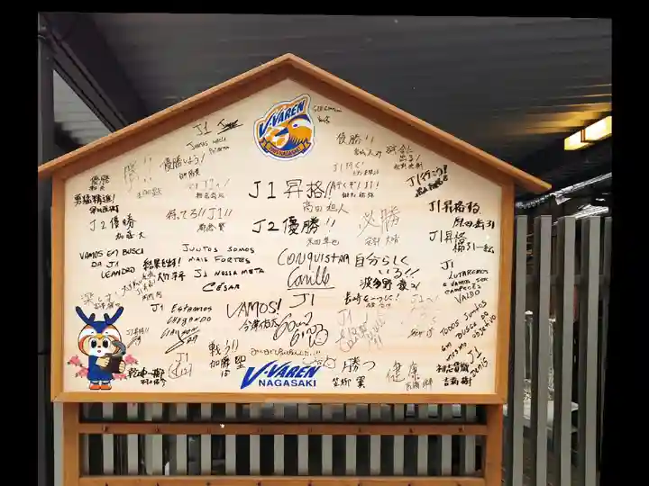 諫早神社(九州総守護 四面宮)(長崎県)