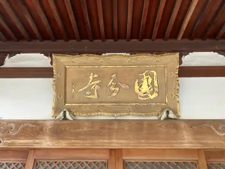 相模國分寺(神奈川県)
