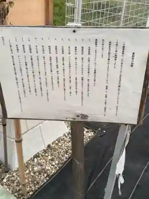 加佐美神社(岐阜県)